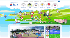 Desktop Screenshot of nanreku.jp