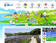 Tablet Screenshot of nanreku.jp